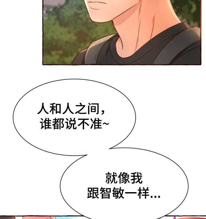 《易变心事》漫画最新章节第7话 7_别说了免费下拉式在线观看章节第【40】张图片