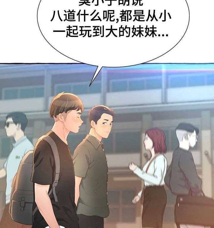 《易变心事》漫画最新章节第7话 7_别说了免费下拉式在线观看章节第【45】张图片