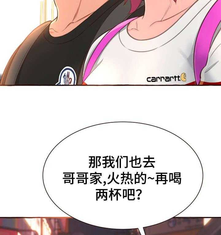 《易变心事》漫画最新章节第7话 7_别说了免费下拉式在线观看章节第【9】张图片