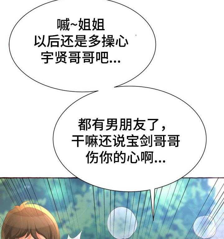 《易变心事》漫画最新章节第7话 7_别说了免费下拉式在线观看章节第【57】张图片