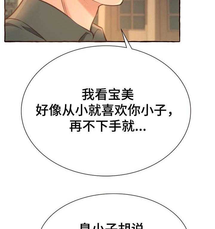 《易变心事》漫画最新章节第7话 7_别说了免费下拉式在线观看章节第【46】张图片