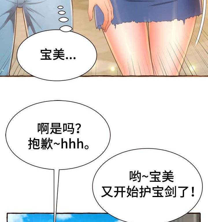 《易变心事》漫画最新章节第7话 7_别说了免费下拉式在线观看章节第【55】张图片