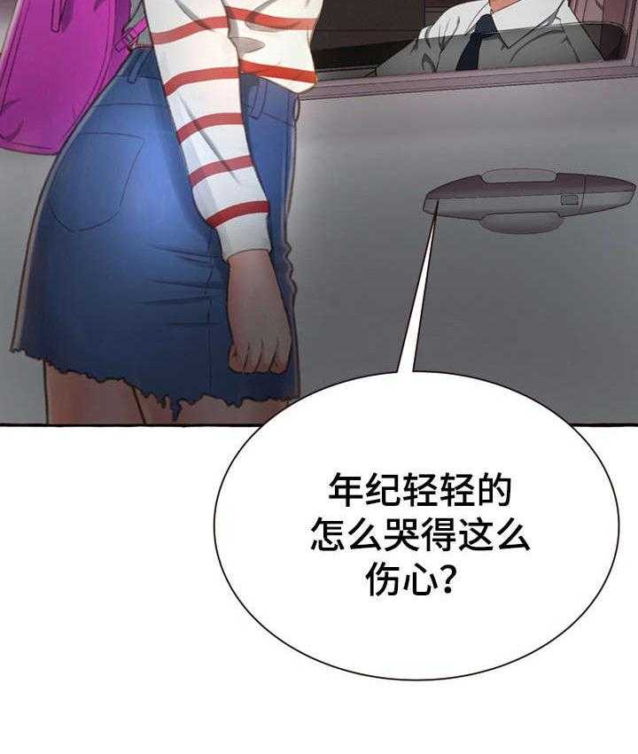 《易变心事》漫画最新章节第8话 8_拦车免费下拉式在线观看章节第【7】张图片