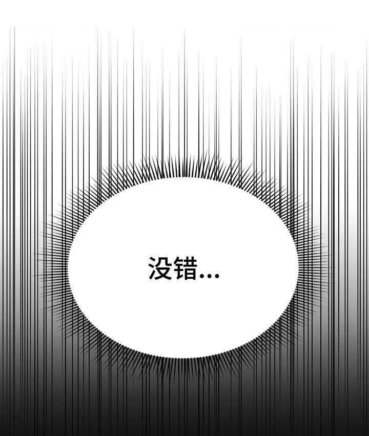 《易变心事》漫画最新章节第8话 8_拦车免费下拉式在线观看章节第【20】张图片