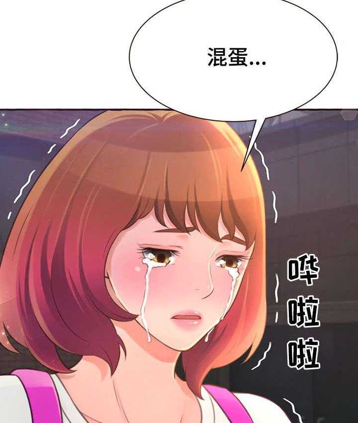 《易变心事》漫画最新章节第8话 8_拦车免费下拉式在线观看章节第【13】张图片