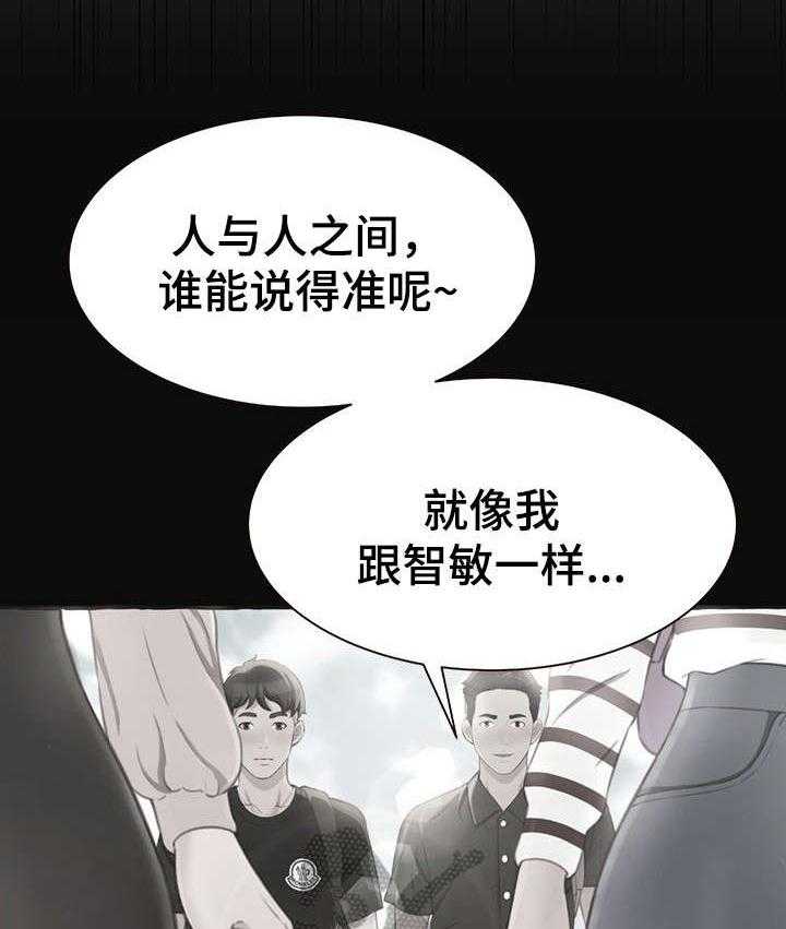 《易变心事》漫画最新章节第8话 8_拦车免费下拉式在线观看章节第【19】张图片