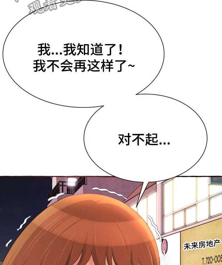 《易变心事》漫画最新章节第8话 8_拦车免费下拉式在线观看章节第【34】张图片