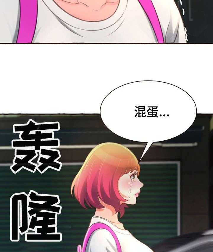 《易变心事》漫画最新章节第8话 8_拦车免费下拉式在线观看章节第【12】张图片