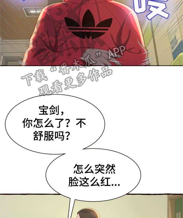 《易变心事》漫画最新章节第10话 10_吻痕免费下拉式在线观看章节第【8】张图片