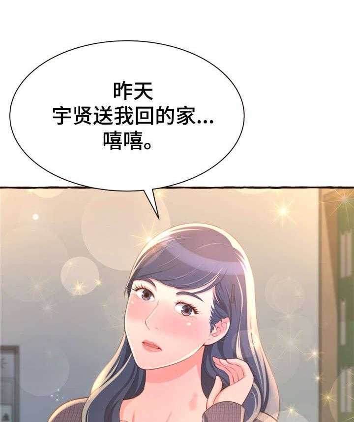 《易变心事》漫画最新章节第10话 10_吻痕免费下拉式在线观看章节第【19】张图片