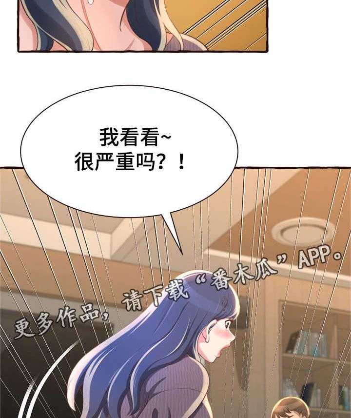 《易变心事》漫画最新章节第10话 10_吻痕免费下拉式在线观看章节第【2】张图片