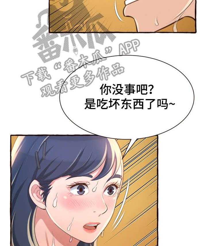 《易变心事》漫画最新章节第10话 10_吻痕免费下拉式在线观看章节第【3】张图片