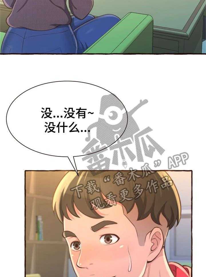 《易变心事》漫画最新章节第10话 10_吻痕免费下拉式在线观看章节第【23】张图片