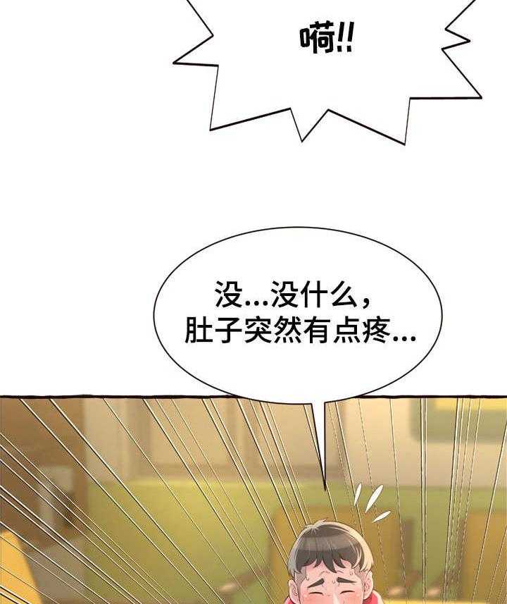 《易变心事》漫画最新章节第10话 10_吻痕免费下拉式在线观看章节第【6】张图片