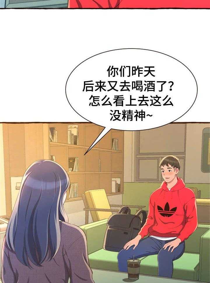 《易变心事》漫画最新章节第10话 10_吻痕免费下拉式在线观看章节第【24】张图片