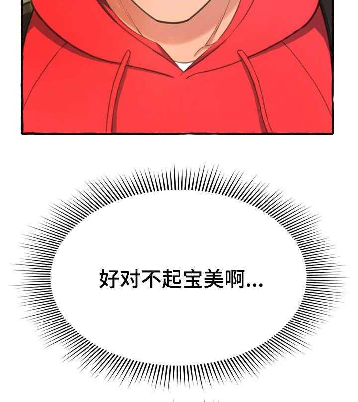 《易变心事》漫画最新章节第12话 12_再见了免费下拉式在线观看章节第【20】张图片