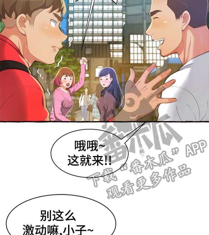 《易变心事》漫画最新章节第12话 12_再见了免费下拉式在线观看章节第【26】张图片