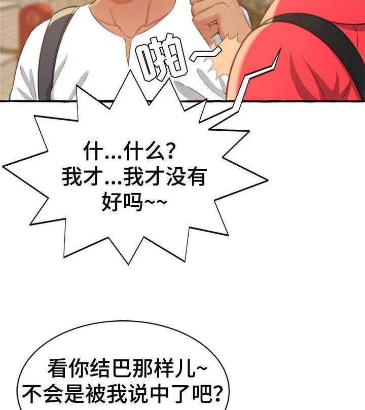 《易变心事》漫画最新章节第12话 12_再见了免费下拉式在线观看章节第【31】张图片