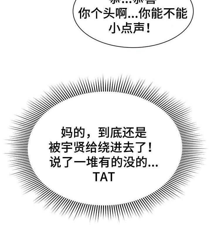 《易变心事》漫画最新章节第12话 12_再见了免费下拉式在线观看章节第【33】张图片