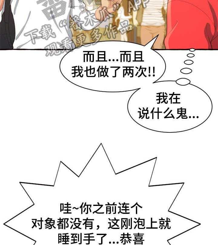 《易变心事》漫画最新章节第12话 12_再见了免费下拉式在线观看章节第【35】张图片