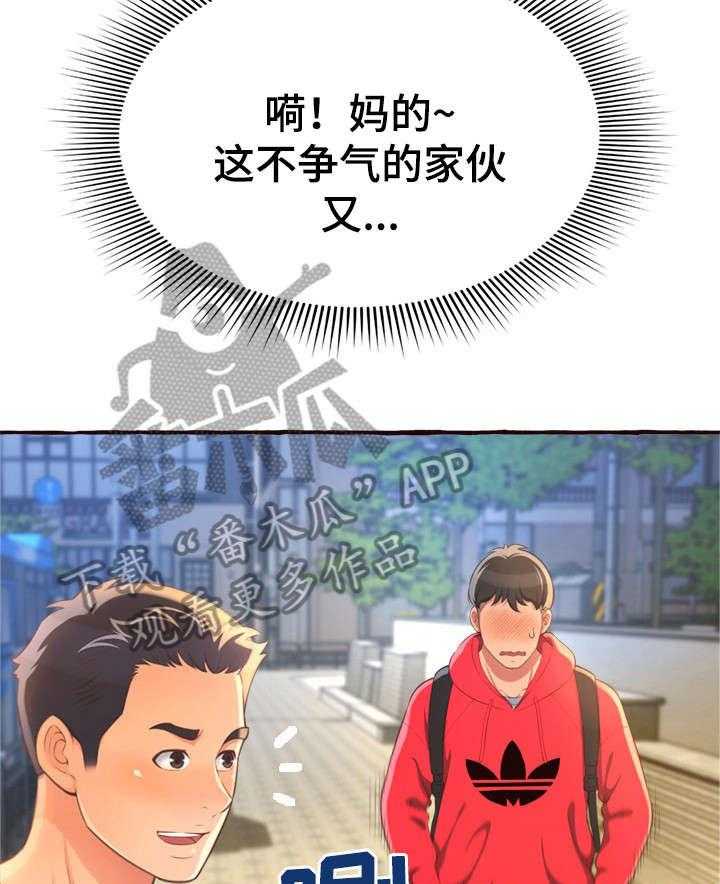 《易变心事》漫画最新章节第12话 12_再见了免费下拉式在线观看章节第【45】张图片