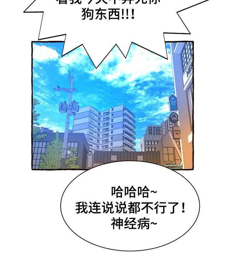 《易变心事》漫画最新章节第12话 12_再见了免费下拉式在线观看章节第【23】张图片