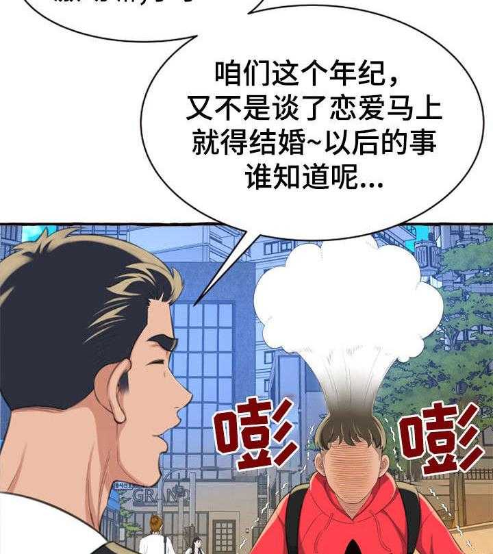 《易变心事》漫画最新章节第12话 12_再见了免费下拉式在线观看章节第【25】张图片