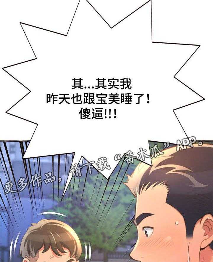 《易变心事》漫画最新章节第12话 12_再见了免费下拉式在线观看章节第【38】张图片