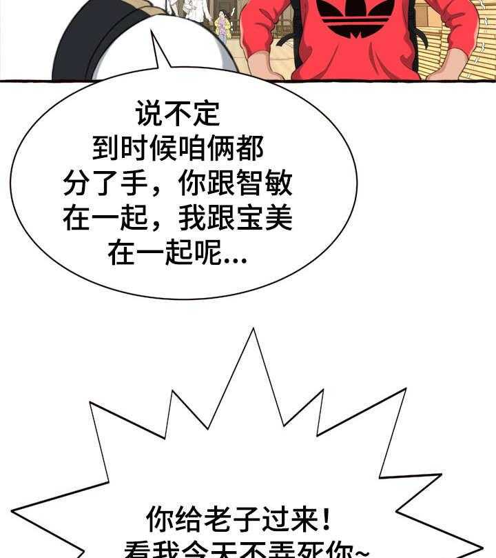 《易变心事》漫画最新章节第12话 12_再见了免费下拉式在线观看章节第【24】张图片