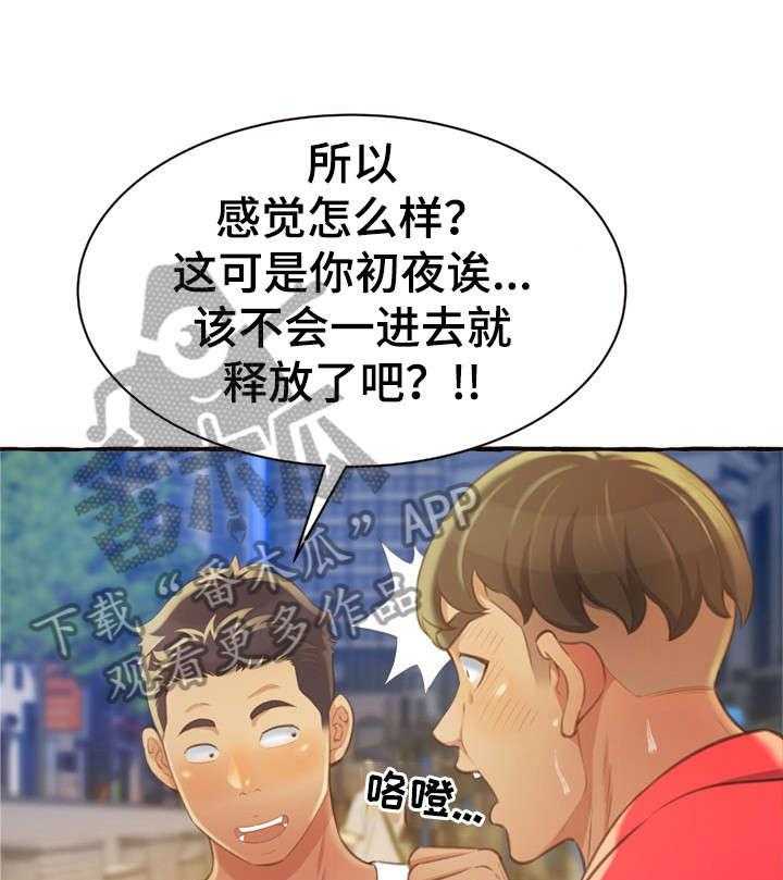 《易变心事》漫画最新章节第12话 12_再见了免费下拉式在线观看章节第【32】张图片