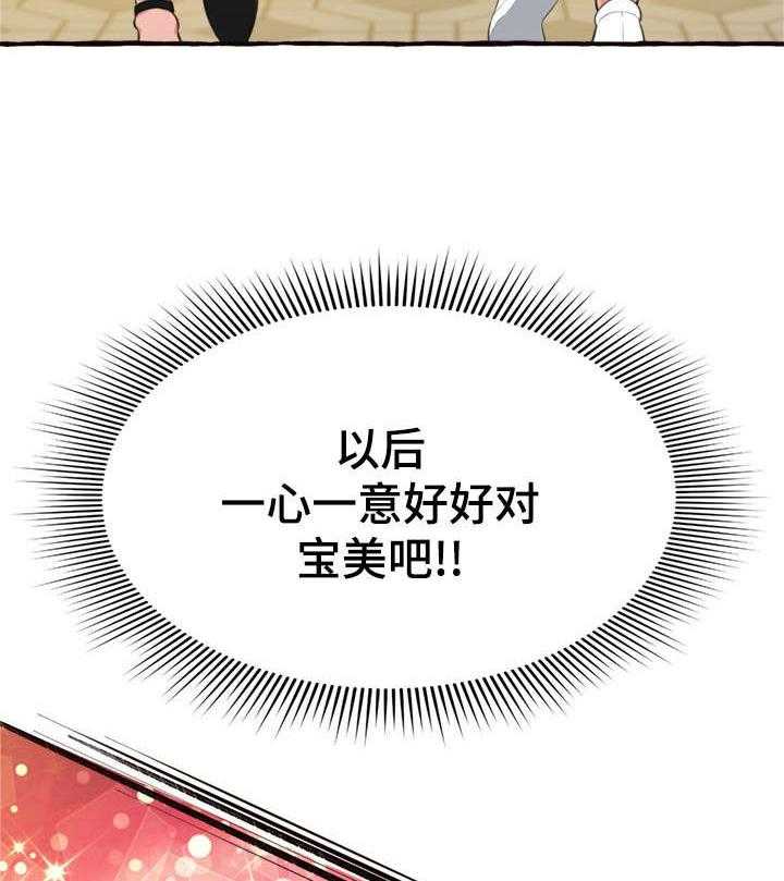 《易变心事》漫画最新章节第12话 12_再见了免费下拉式在线观看章节第【17】张图片