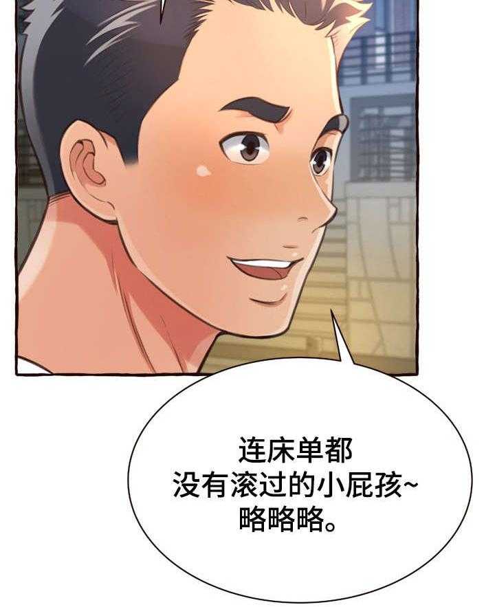 《易变心事》漫画最新章节第12话 12_再见了免费下拉式在线观看章节第【40】张图片