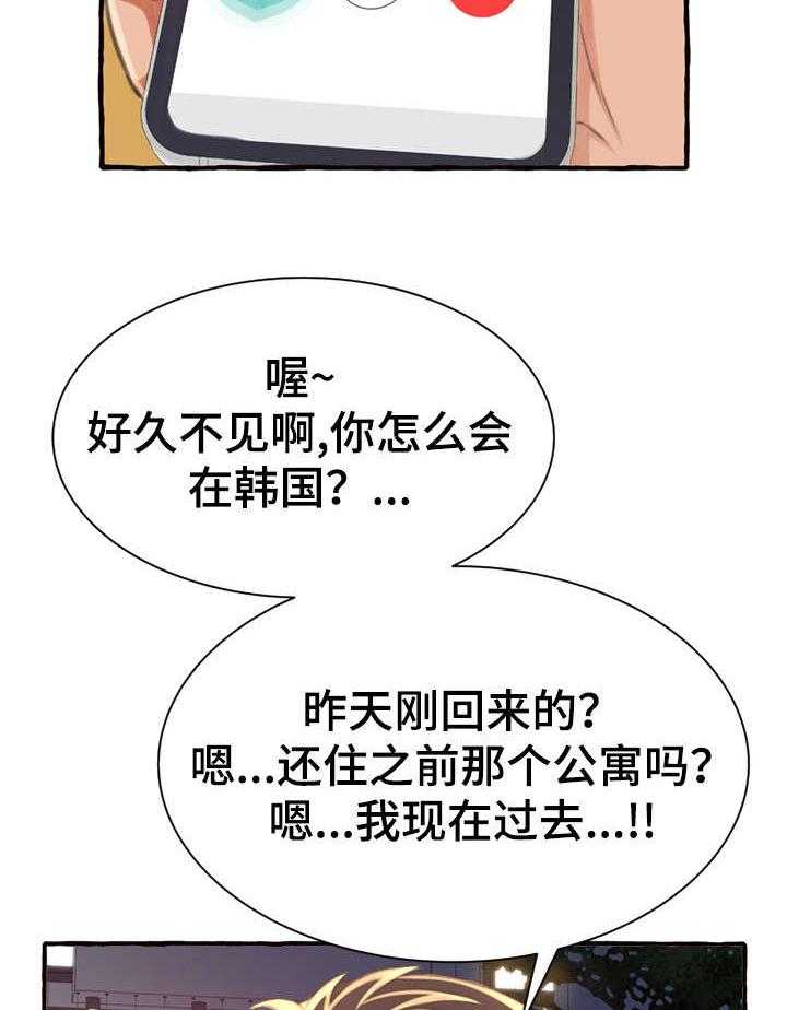 《易变心事》漫画最新章节第13话 13_电话免费下拉式在线观看章节第【22】张图片