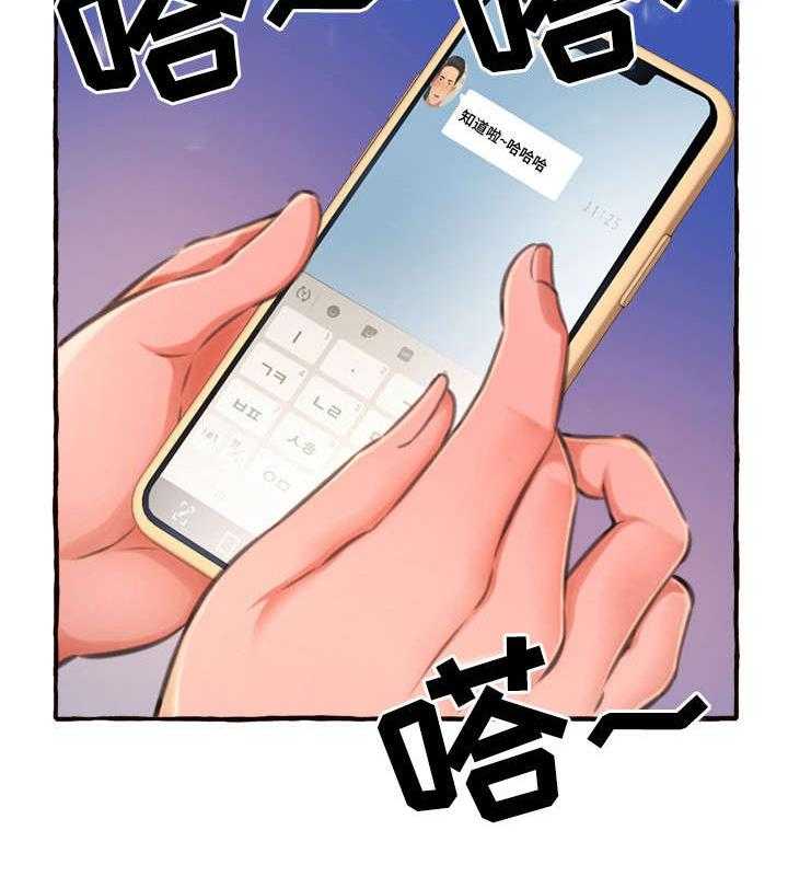 《易变心事》漫画最新章节第13话 13_电话免费下拉式在线观看章节第【13】张图片