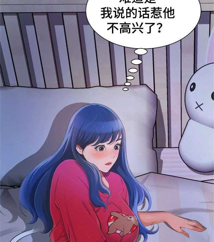 《易变心事》漫画最新章节第13话 13_电话免费下拉式在线观看章节第【17】张图片