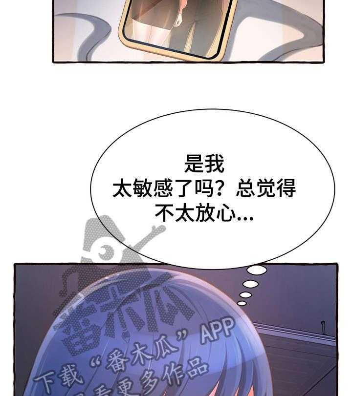 《易变心事》漫画最新章节第13话 13_电话免费下拉式在线观看章节第【10】张图片