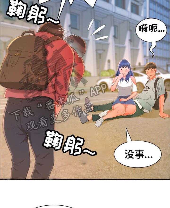 《易变心事》漫画最新章节第15话 15_耳光免费下拉式在线观看章节第【32】张图片