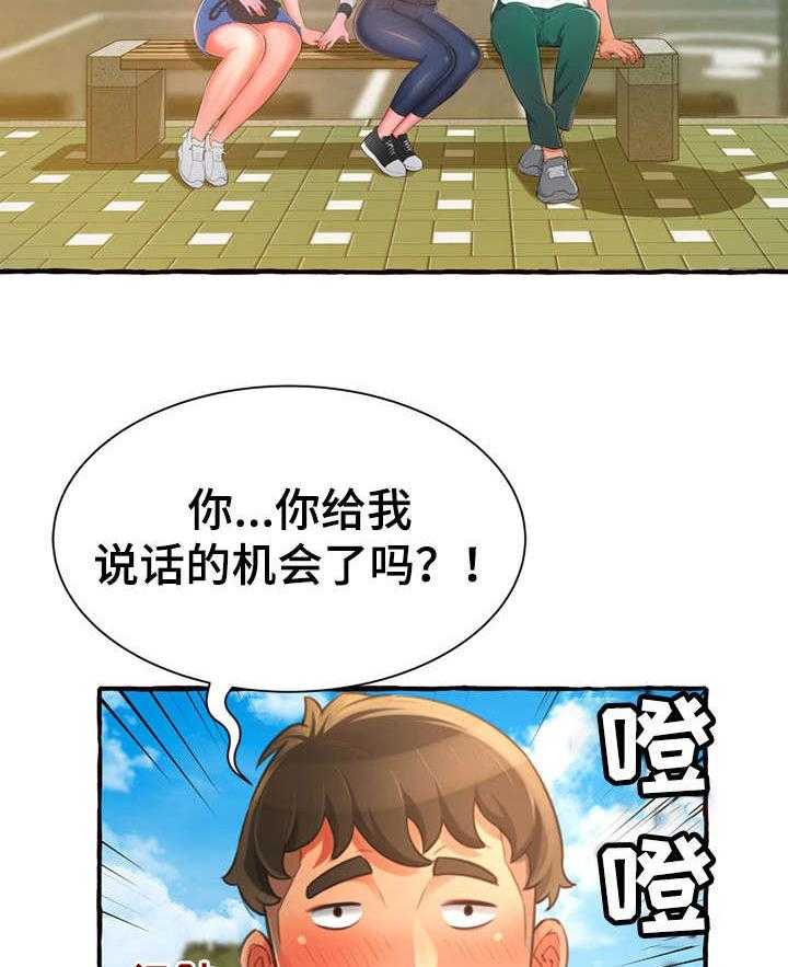 《易变心事》漫画最新章节第15话 15_耳光免费下拉式在线观看章节第【22】张图片