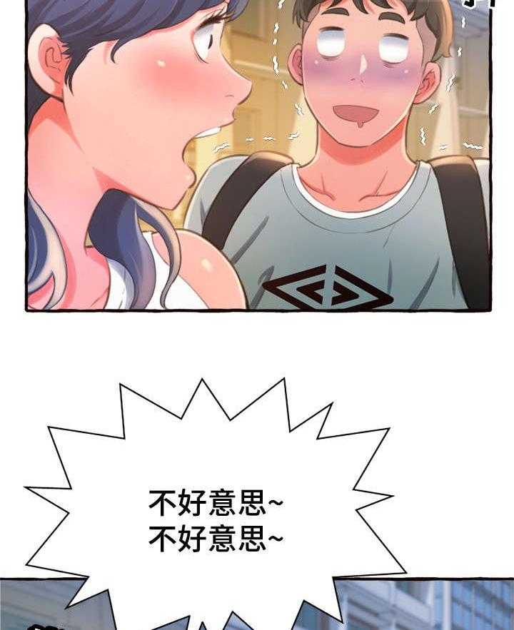 《易变心事》漫画最新章节第15话 15_耳光免费下拉式在线观看章节第【33】张图片