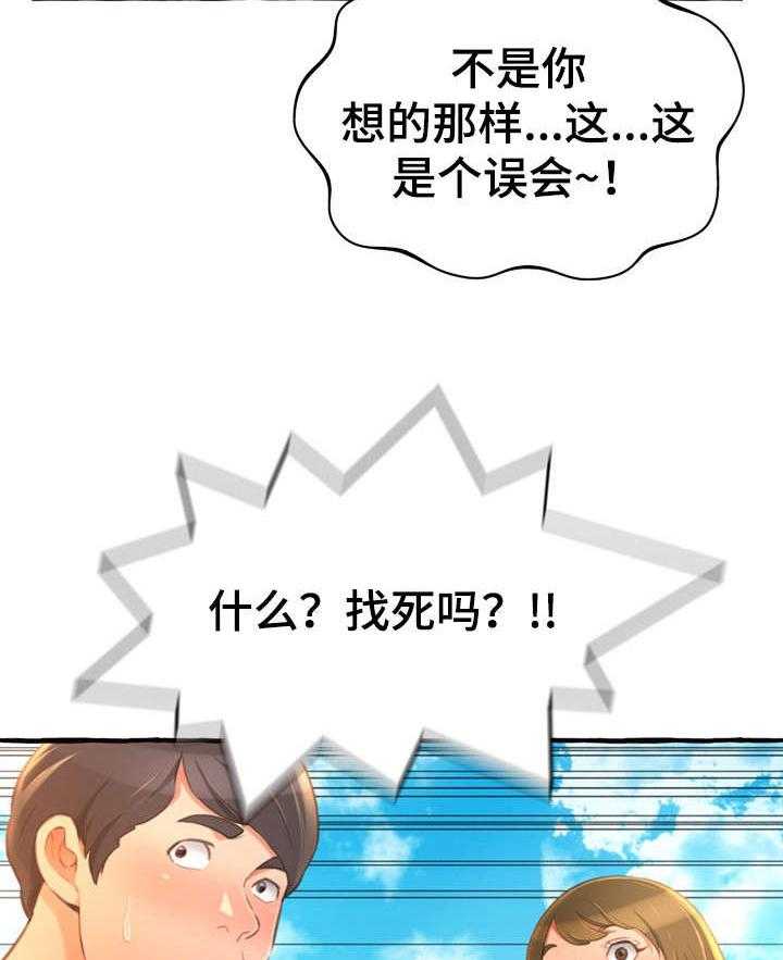 《易变心事》漫画最新章节第15话 15_耳光免费下拉式在线观看章节第【26】张图片