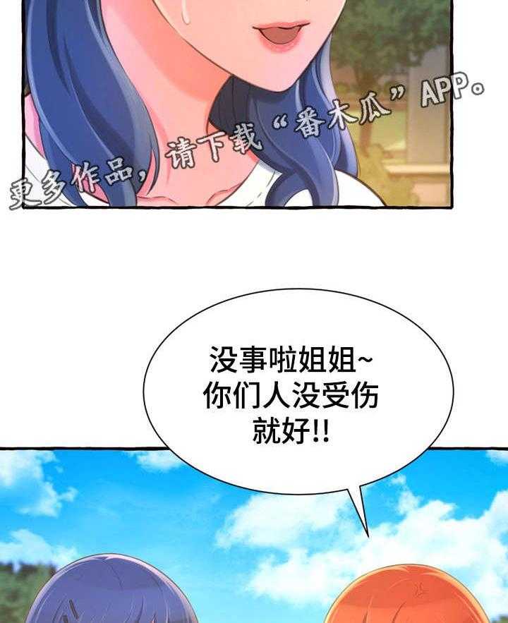 《易变心事》漫画最新章节第15话 15_耳光免费下拉式在线观看章节第【17】张图片