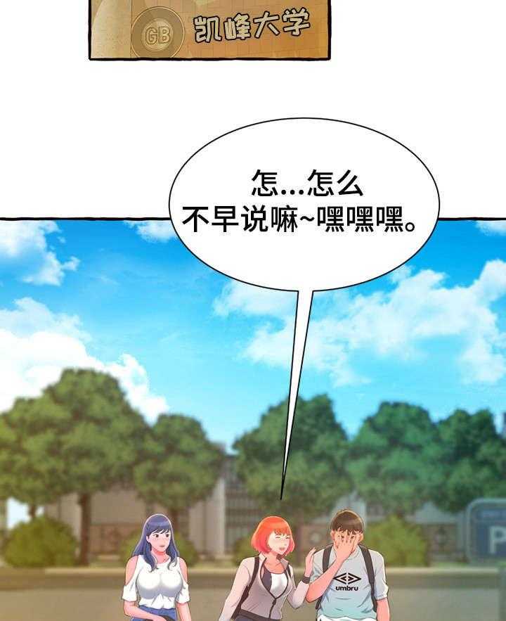 《易变心事》漫画最新章节第15话 15_耳光免费下拉式在线观看章节第【23】张图片