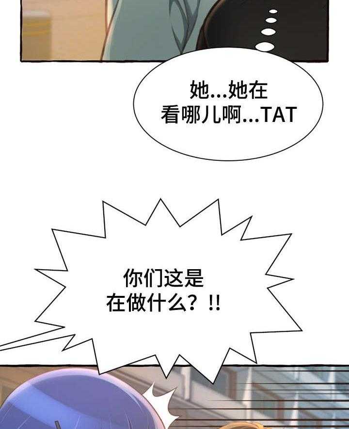 《易变心事》漫画最新章节第15话 15_耳光免费下拉式在线观看章节第【30】张图片