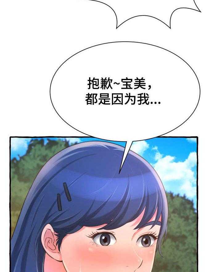 《易变心事》漫画最新章节第15话 15_耳光免费下拉式在线观看章节第【18】张图片