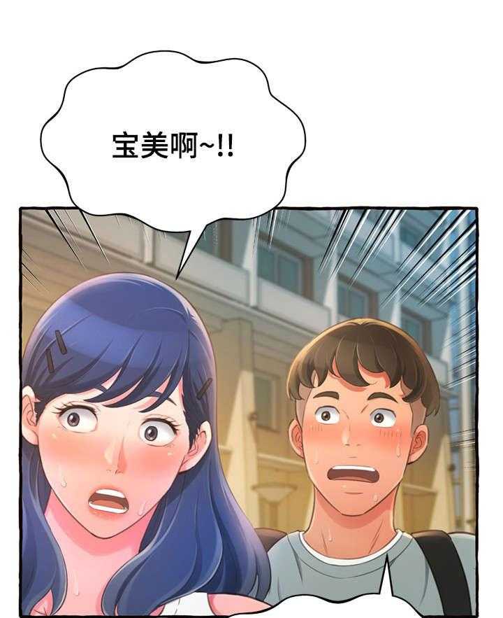 《易变心事》漫画最新章节第15话 15_耳光免费下拉式在线观看章节第【27】张图片