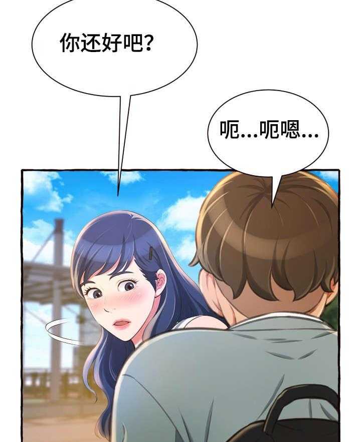 《易变心事》漫画最新章节第15话 15_耳光免费下拉式在线观看章节第【31】张图片