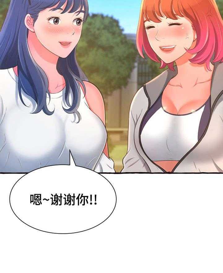 《易变心事》漫画最新章节第15话 15_耳光免费下拉式在线观看章节第【16】张图片