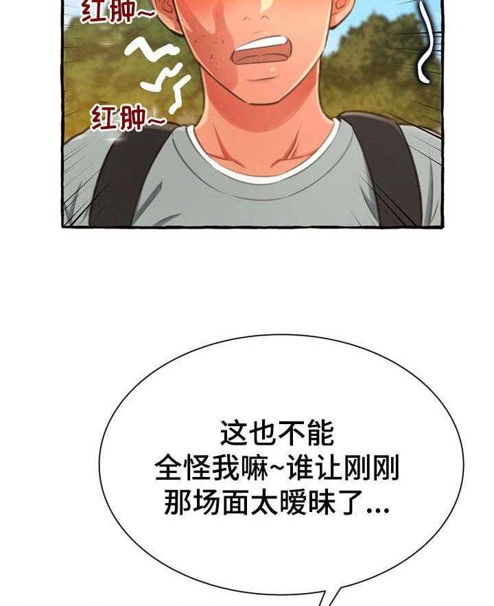 《易变心事》漫画最新章节第15话 15_耳光免费下拉式在线观看章节第【21】张图片