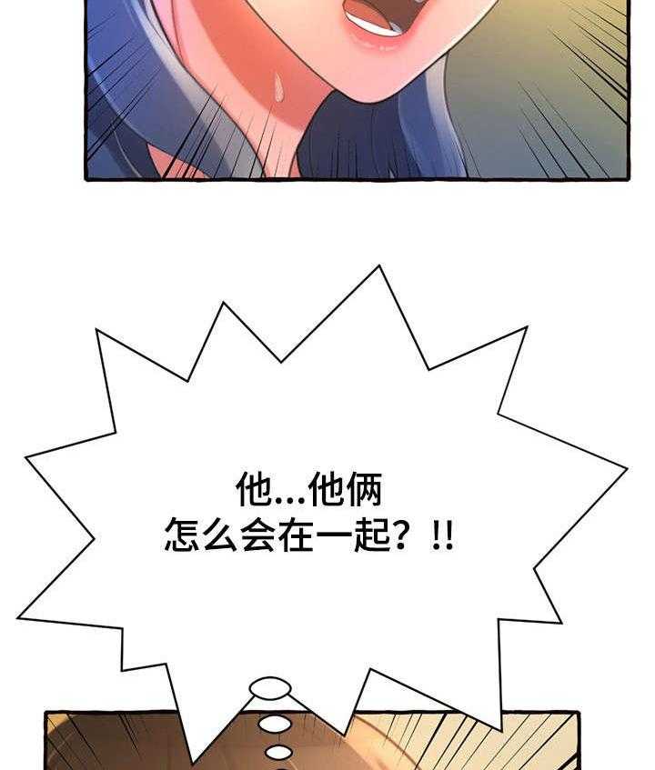 《易变心事》漫画最新章节第15话 15_耳光免费下拉式在线观看章节第【2】张图片