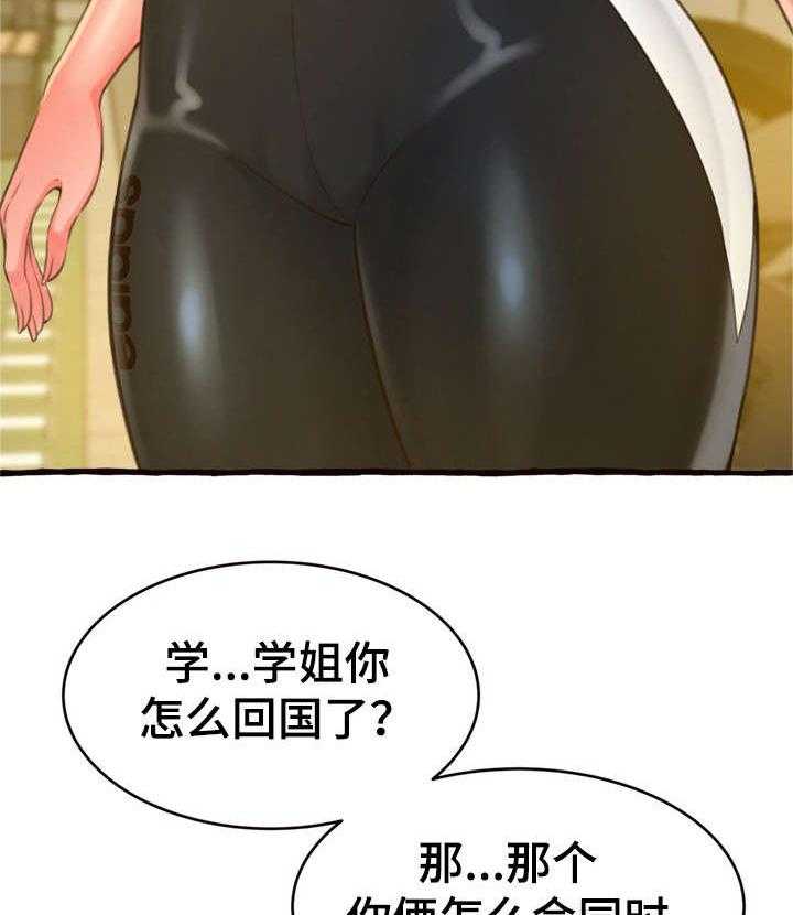 《易变心事》漫画最新章节第16话 16_生气免费下拉式在线观看章节第【35】张图片